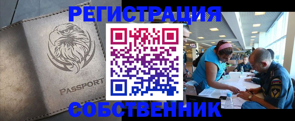 где прописаться в Костроме