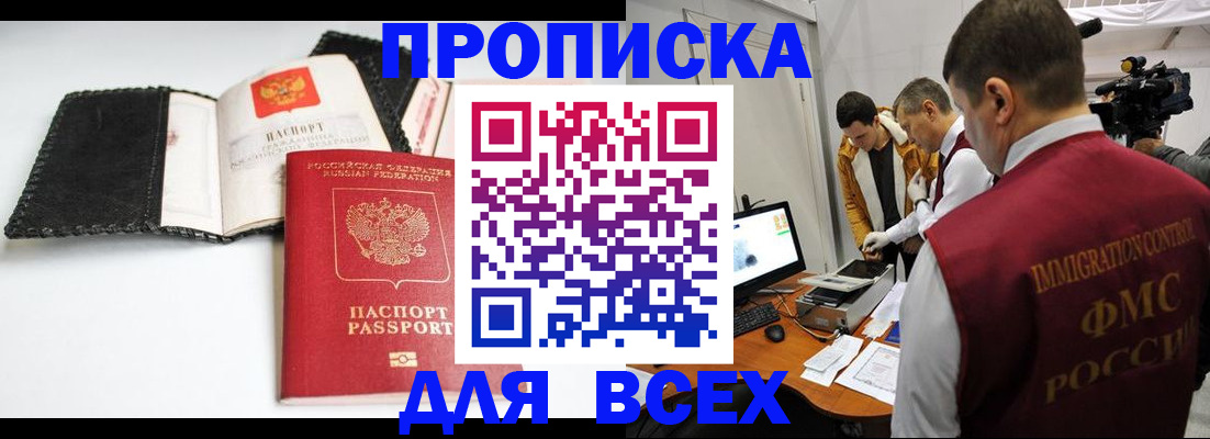 временная регистрация в квартире в Костроме