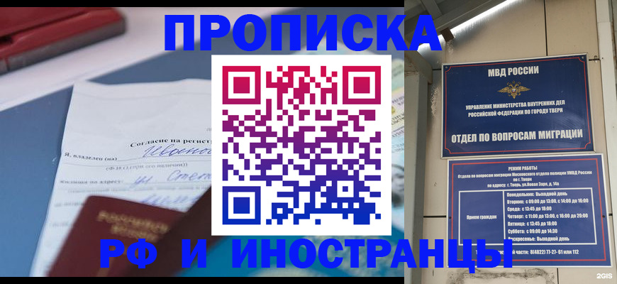 прописка регистрация в Костроме