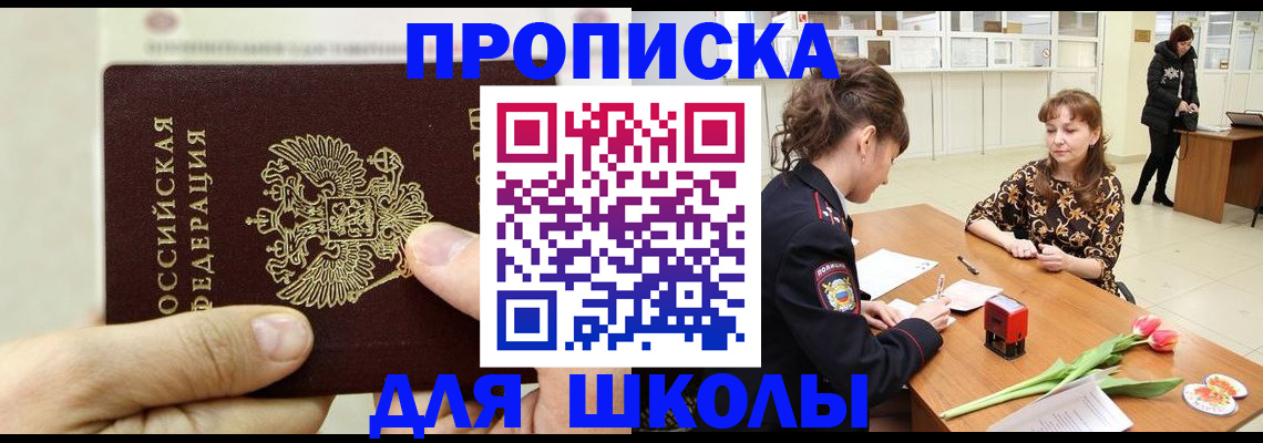 прописка регистрация в Костроме